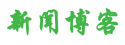 清河门区新闻网